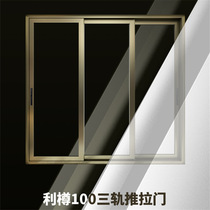 Tiandong Lisun 100 three-track-1 broken bridge aluminum doors and windows thermal insulation seal balcony sliding door sun room pay the deposit