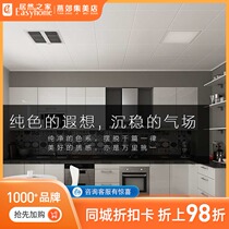 Opp ceiling 1599 yuan kitchen package: 4m ² gusset plate 1 LED square light 1 liangba