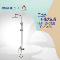 Hengjie three water can lift big shower HMF136-333B