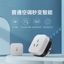 Green rice Aqara air conditioning companion P3 multifunctional gateway homekit smart switch socket panel Rice home