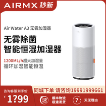 (Xian Actually) Airmx Seconds New Airwater A3 Except Bacteria Humidifier Home Bedroom Mute Transpire