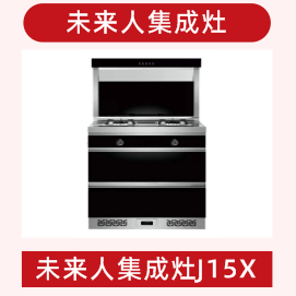 Future man integrated stove