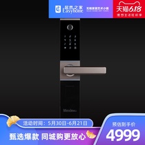 Maxim fingerprint lock H8 household password lock Anti-theft door lock Electronic lock Aluminum alloy smart lock (BMW gold)