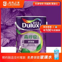 Dulux Sen breathing no added diatom anti-formaldehyde full effect A8110 5L