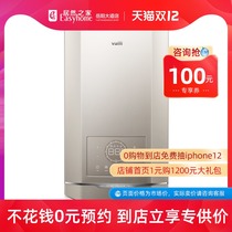 Vantage JSQ30-16JH6i water heater household frequency conversion booster waterfall bath temperature control 16 liters natural gas zero cold water