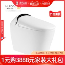 Huida HDE7001T1 smart toilet