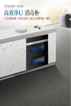 Fangtai disinfection cabinet ZTD100F-WH6100 liters large capacity U blue net elimination series three-dimensional sterilization