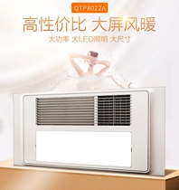 Opp Bath Overwind Warm Three-in-one Type Bathroom Heating QTP8022A