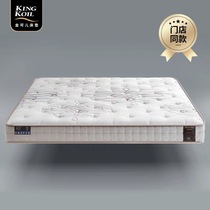 Jinko Jiaya (mattress)