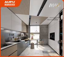 Aopu integrated ceiling board MAX (2 88 square meters)