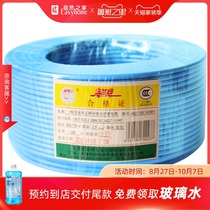 Haiyan brand wire and cable plastic copper wire BV4 (blue) 100 m