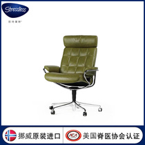 Stressless Sturles Nordic leather first layer cowhide London office chair boss chair computer chair