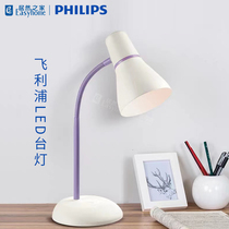(Limited Shiridian Self-Mention) Philips eye-protection lamp for students with eye protection