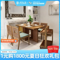Ronglin betel nut Modern new Chinese style 1 table 4 chairs 1 wine cart Restaurant combination set