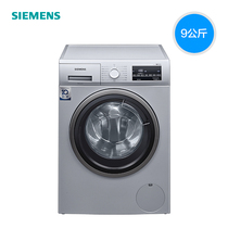 Siemens washing and drying all-in-one machine 9 kg large capacity sterilization household frequency conversion drum washing machine