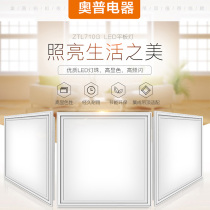 The Op kitchen and acrobatic ceiling flat lamp ZTL710G white