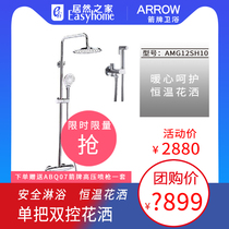 Wrigley bathroom home thermostatic shower shower set lifting bath room bathroom shower set AMG13SH10