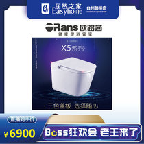 (BOSS carnival) Olusa smart toilet X5 912A needs to go to the store to write off the final