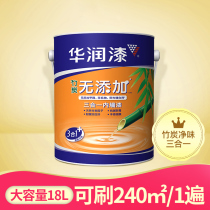 China Resources paint bamboo charcoal no addition three-in-one interior wall latex paint white interior wall paint paint paint 18L
