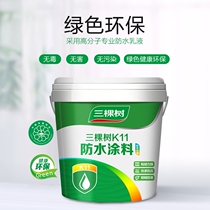 Three tree lacquer K11 waterproof paint bathroom toilet kitchen indoor special supplementary leakage material 18KG
