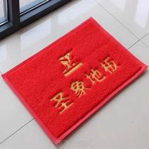 Elephant Floor MAT_STORE Pick-up