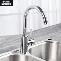Kohler kitchen faucet sink sink dish washing hot and cold water faucet Tao Li single kitchen faucet 21368T