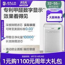  Formaldehyde purifier