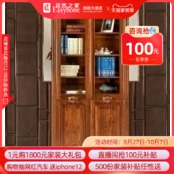 Guangming Furniture Oriental Jinding Series Simple Chinese Solid Wood Two Door Bookcase