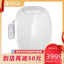 Jiu Mu JOMOO Smart Toilet Cover Cover Household Automatic Rinse Heated Closer Z1D1866S