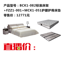 Fuyang mouskaiqi BCK1-082 standard bed frame FZZ1-001 MCK1-051 waist protection Ridge mattress