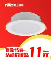 NVC downlight NLED92025