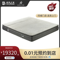 Mousse Mattress Mousse 0769 Argo Spring Mattress 18m Mattress Latex mattress Knitted fabric mattress