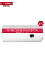 The Ariston electric water heater TB 60L