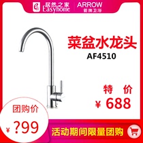 Wrigley bathroom home kitchen faucet wash basin faucet hot and cold sink faucet rotating