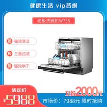 Boss dishwasher W735