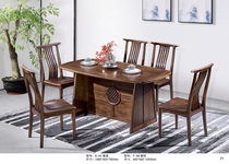 Shengmu edge spring and autumn table dining chair