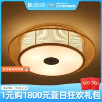 Japanese-style Ceiling Light No 1 (Round)