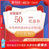 1 yuan seconds to 50 yuan