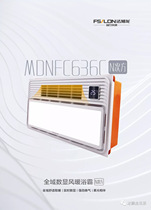 French lion dragon high-end screen display heater MDNFC636C-N power(this price is a deposit)