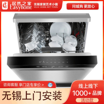 Whirlpool Whirlpool Dishwasher Built-in Large capacity sterilization WFC3C22PXCN Negotiable