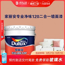 Dulros Gia Lian professional Net Taste 120 two-in-one A8666 18L