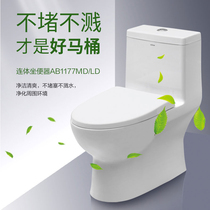Wrigley bathroom home toilet small apartment Jet siphon type anti-odor integrated toilet AB1177