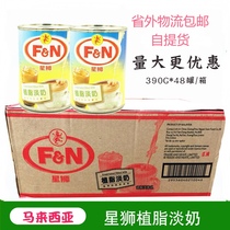 Malay Xilai FN Starry FN Fat Light Milk 390g48 cans of dessert raw materials Light condensed milk coffee milk tea coffee raw materials