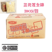 Three yuan mozzarella cheese in the province mozzarella cheese mozzarella cheese pizza baked rice brushed 3KG