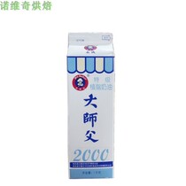 Master Fat Light Cream Master 2000 Decorated Cream 1L * 12 Baking Ingredients