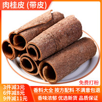 Selected cinnamon 50g household cinnamon can be Guangxi star anise geranium combination safflower pepper grass and fruit spices seasoning Daquan