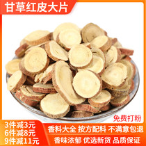 Licorice slices New 50g red skin round licorice pure bubble water Tea natural delicious Hay large pieces of hand choice