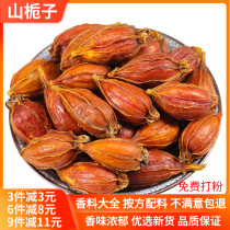 Mountain Gardenia 50g Gardenia Fruit Bubble Gardenia Flower Tea Yellow Gardenia Red Gardenia Powder Coloring Edible Spice