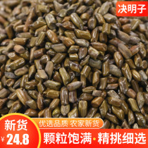 New goods Cassienna 5 catty of tea Tea Bulk made with toy sand pillow core pillow Home Child sandpool Cassiae