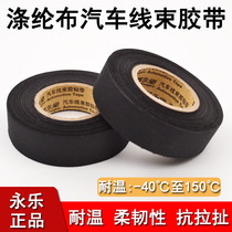 Polyester cloth wiring harness adhesive tape automobile engine insulation flame retardant natural rubber cloth tape polyester cloth tape